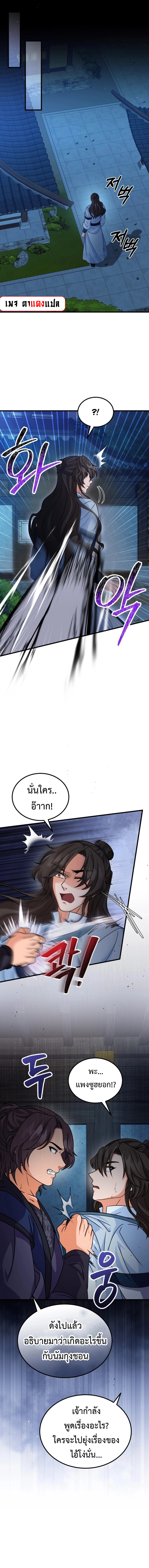 อ่านมังงะ Regression of the Shattering Sword ตอนที่ 13/14.jpg