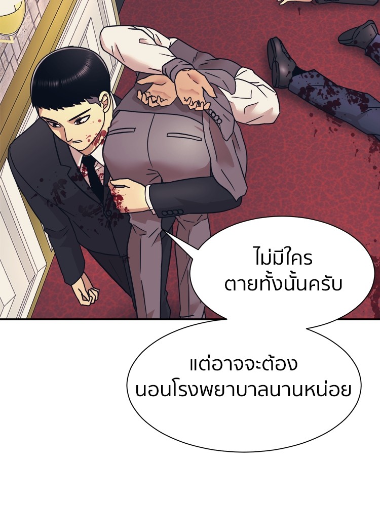 อ่านมังงะ I am Unbeatable ตอนที่ 9/15.jpg