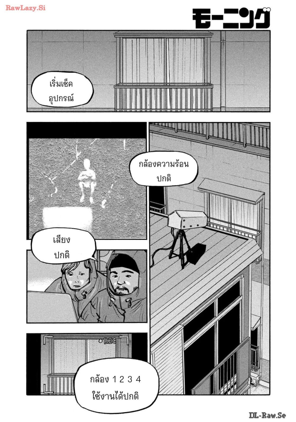 อ่านมังงะ Heiwa no Kuni no Shimazaki e ตอนที่ 65/15.jpg