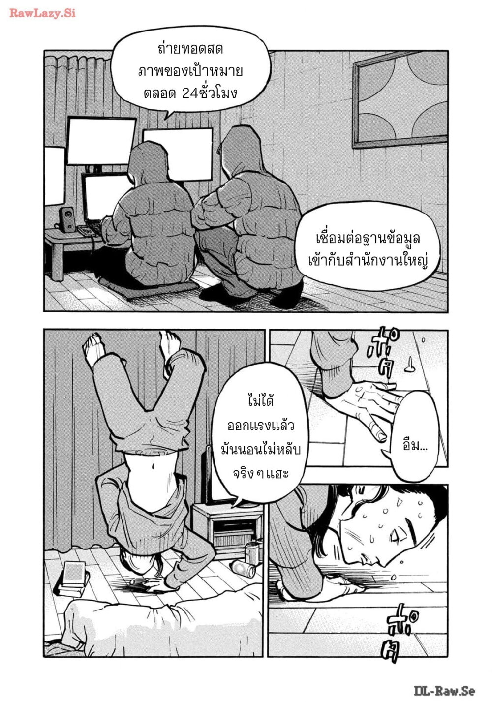 อ่านมังงะ Heiwa no Kuni no Shimazaki e ตอนที่ 65/16.jpg