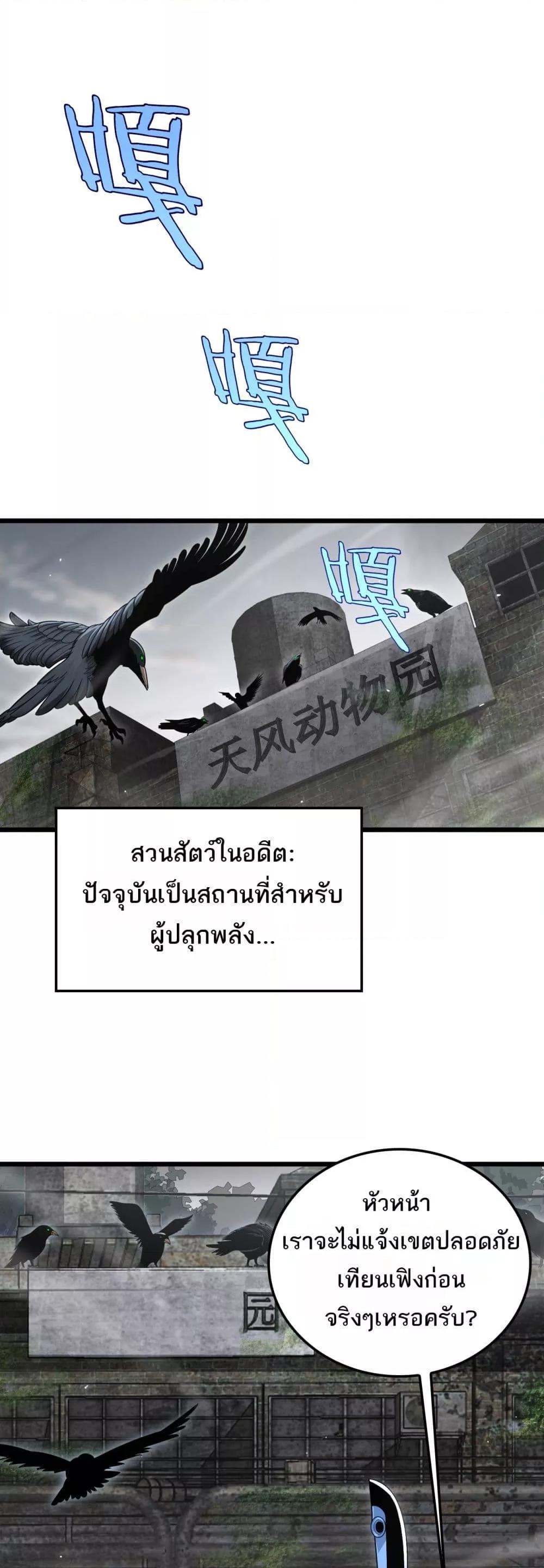 อ่านมังงะ Doomsday Sword God ตอนที่ 13/1.jpg