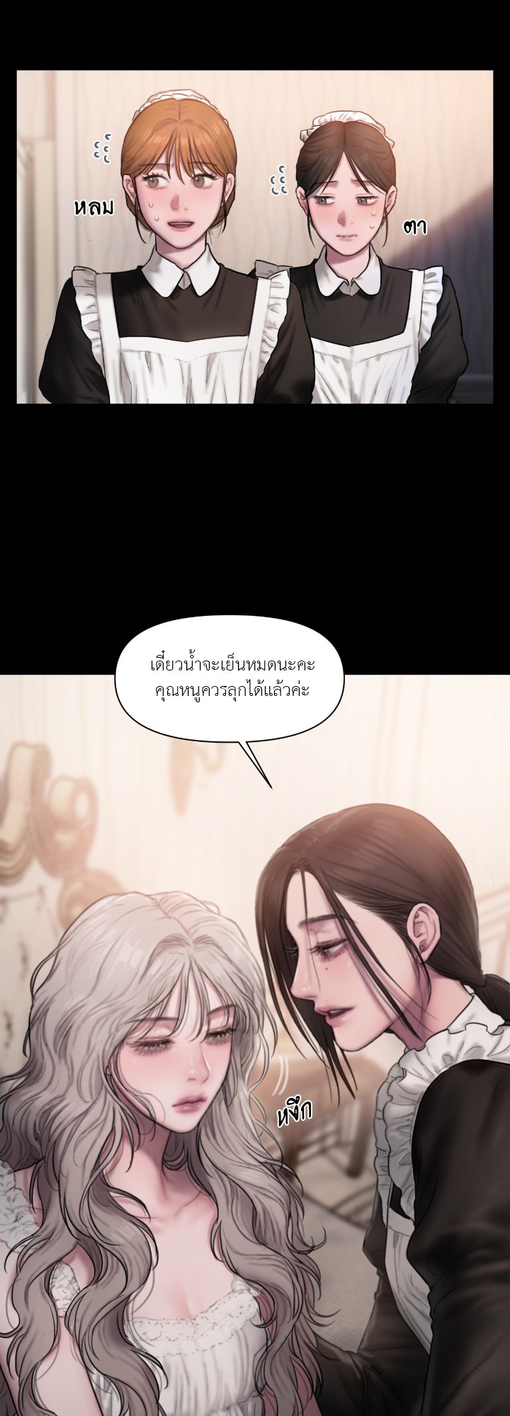 อ่านมังงะ Lily of the Valley ตอนที่ 1/19.jpg