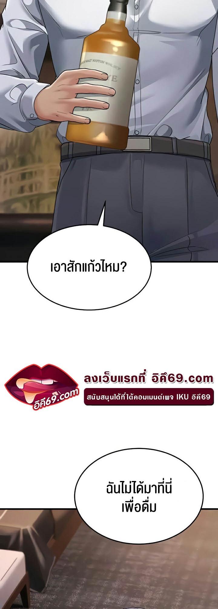 อ่านมังงะ Mother-in-Law Bends To My Will ตอนที่ 31/19.jpg