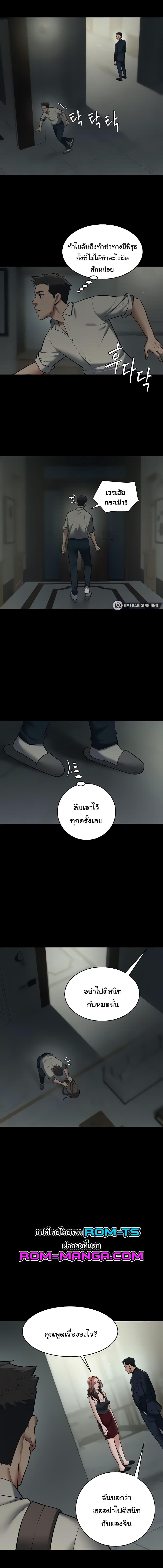 อ่านมังงะ A Very Private Revenge ตอนที่ 11/1_1.jpg