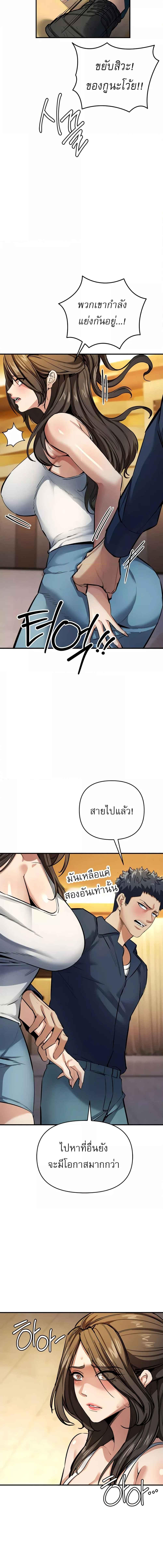 อ่านมังงะ Greed Game ตอนที่ 11/1_1.jpg