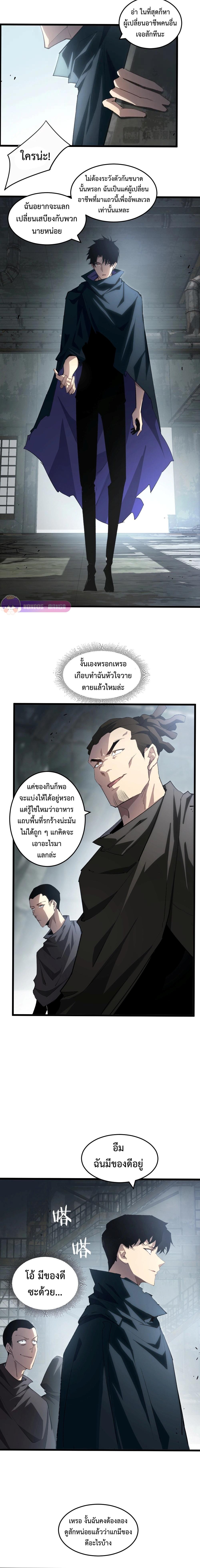 อ่านมังงะ Overlord of Insects ตอนที่ 8/1_1.jpg