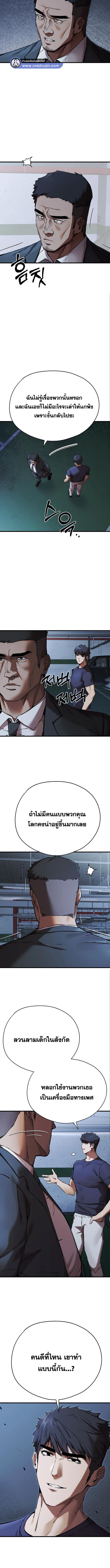 อ่านมังงะ I Have to Sleep With a Stranger ตอนที่ 50/1_2.jpg