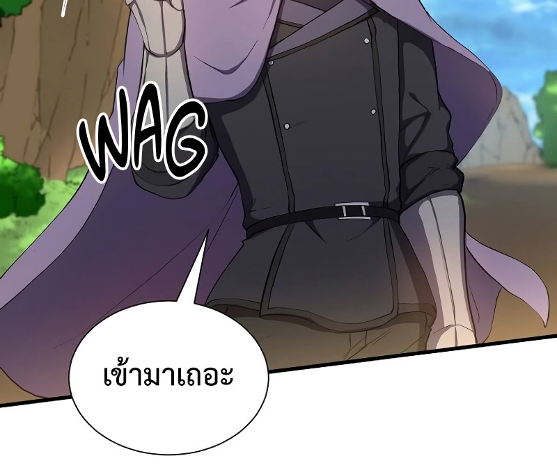 อ่านมังงะ Level Up with Skills ตอนที่ 63/23.jpg