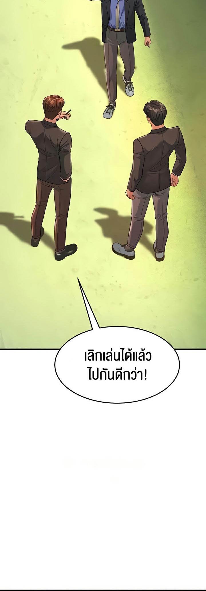 อ่านมังงะ Mother-in-Law Bends To My Will ตอนที่ 30/28.jpg