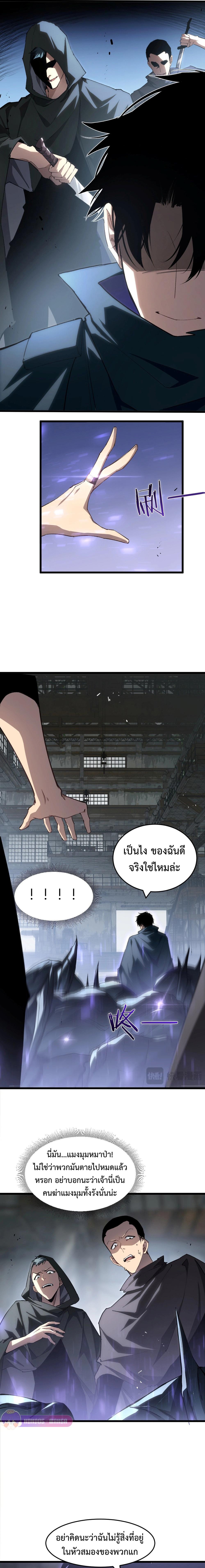 อ่านมังงะ Overlord of Insects ตอนที่ 8/2_0.jpg