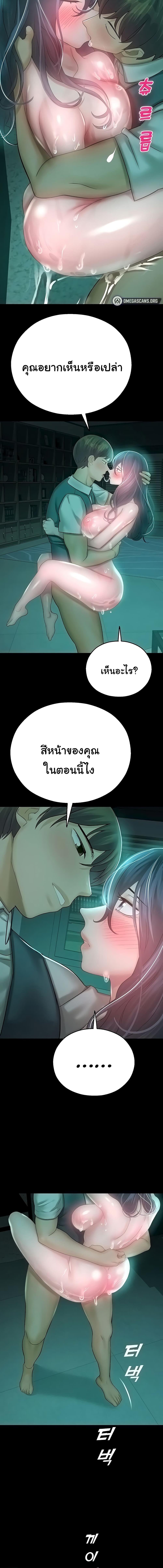 อ่านมังงะ Destiny Land ตอนที่ 31/2_0.jpg