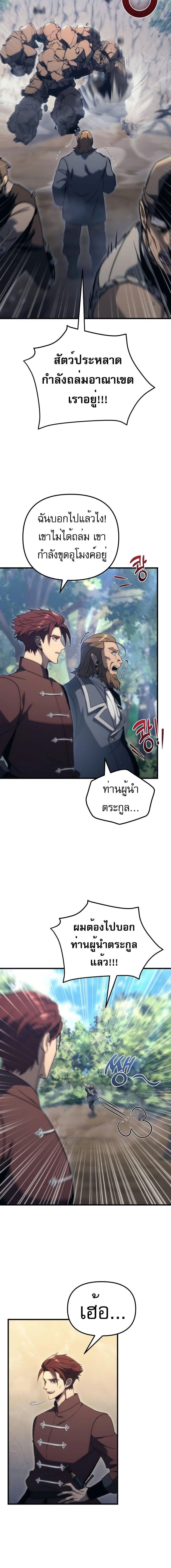 อ่านมังงะ Regressor of the Fallen family ตอนที่ 29/2_1.jpg