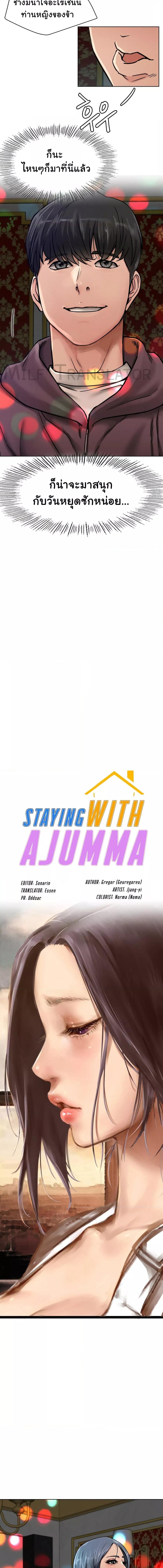 อ่านมังงะ Staying with Ajumma ตอนที่ 73/2_2.jpg