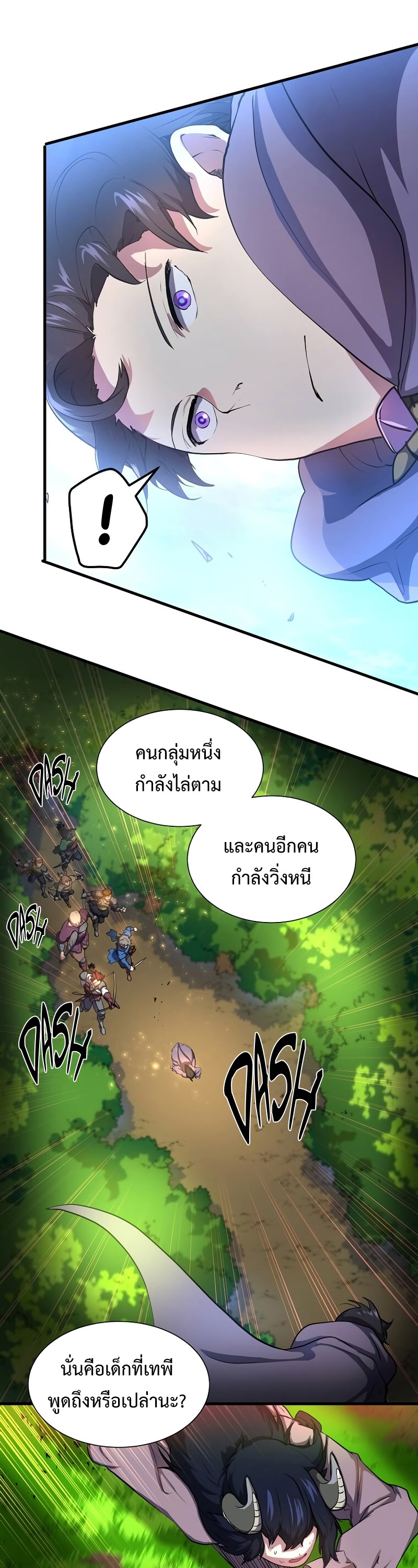 อ่านมังงะ Level Up with Skills ตอนที่ 62/32.jpg