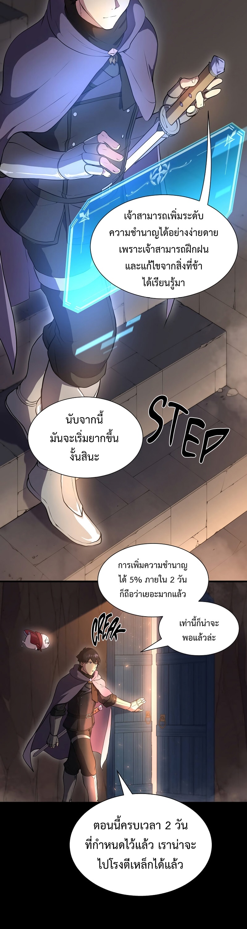 อ่านมังงะ Level Up with Skills ตอนที่ 61/32.jpg