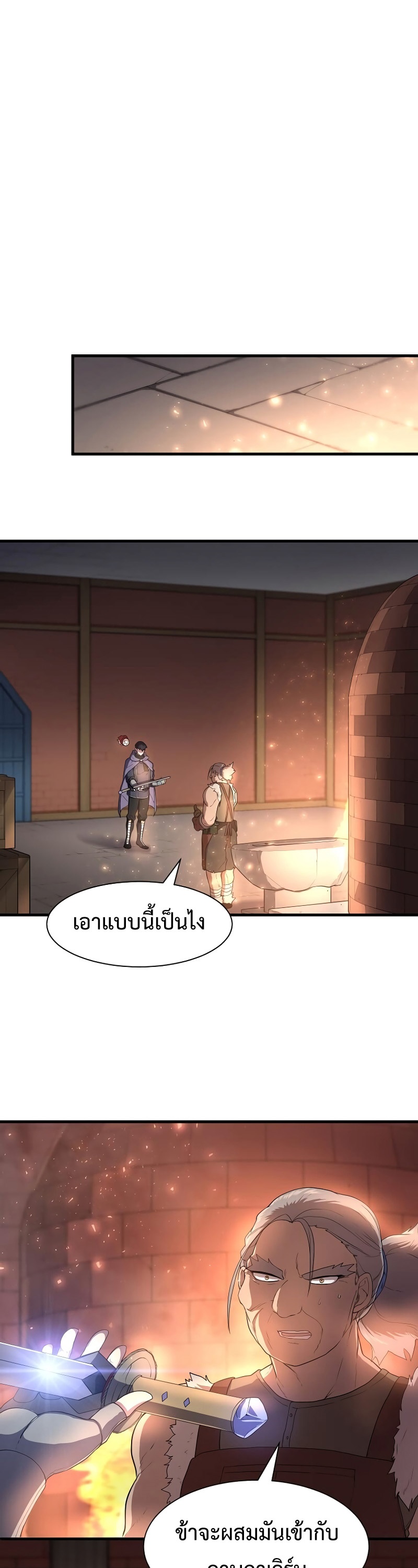 อ่านมังงะ Level Up with Skills ตอนที่ 60/3.jpg