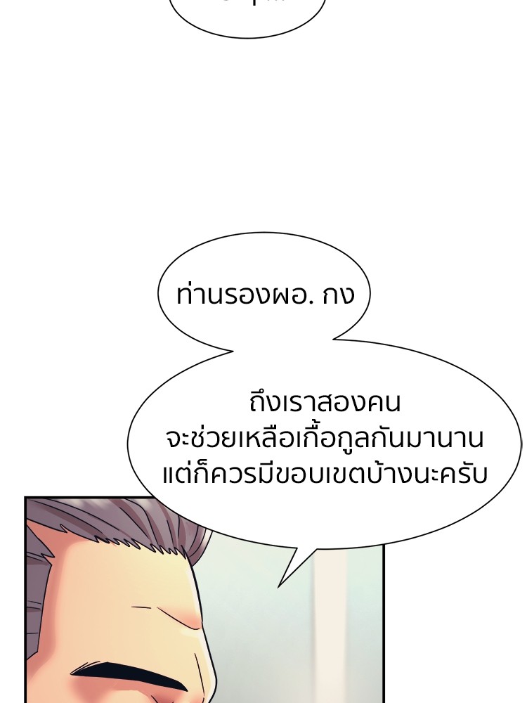 อ่านมังงะ I am Unbeatable ตอนที่ 9/38.jpg