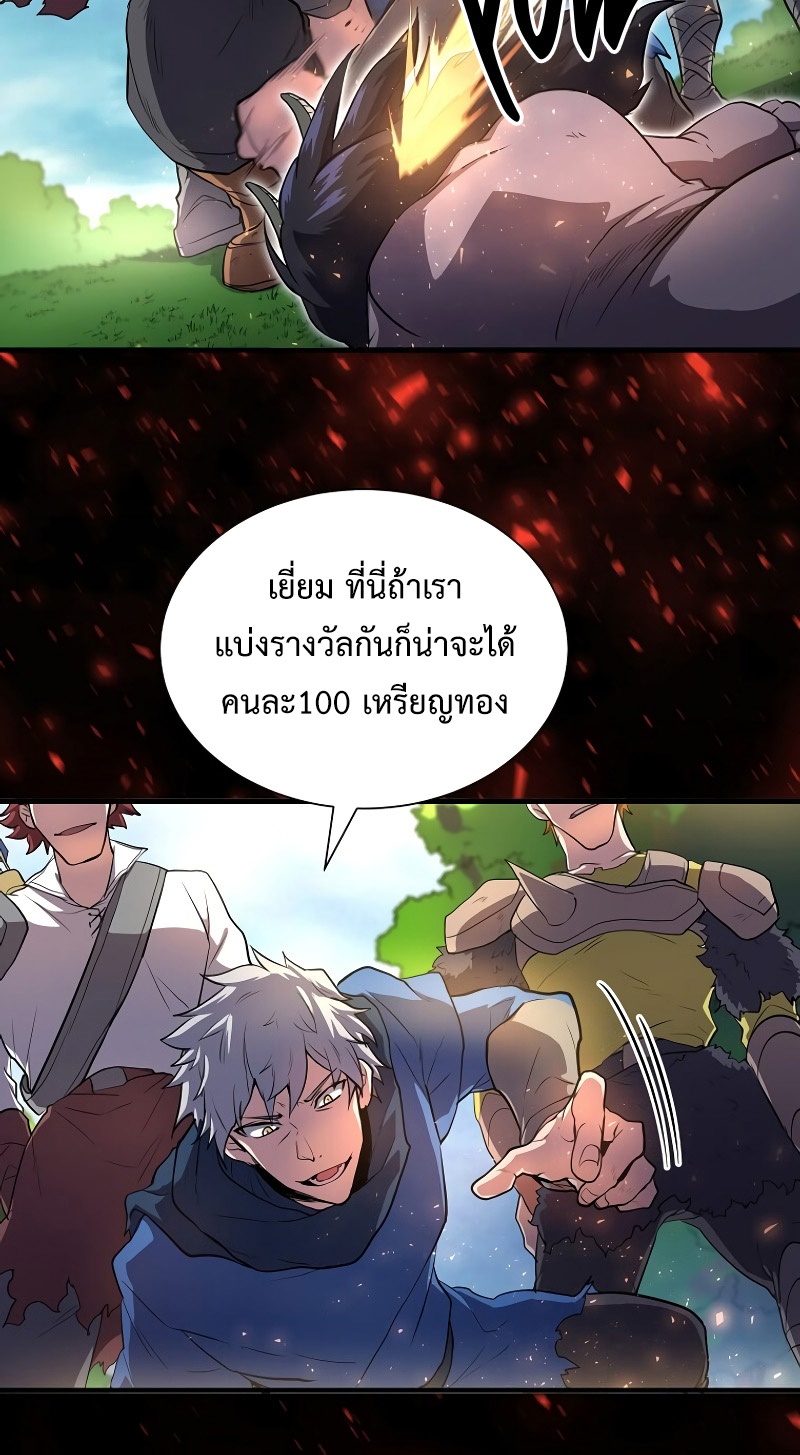 อ่านมังงะ Level Up with Skills ตอนที่ 62/38.jpg