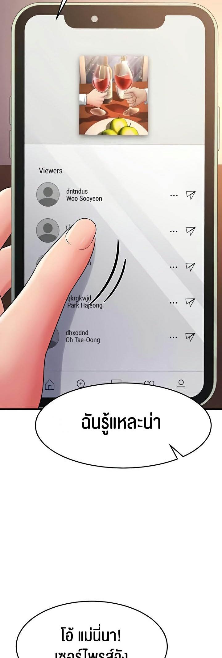 อ่านมังงะ Mother-in-Law Bends To My Will ตอนที่ 30/43.jpg