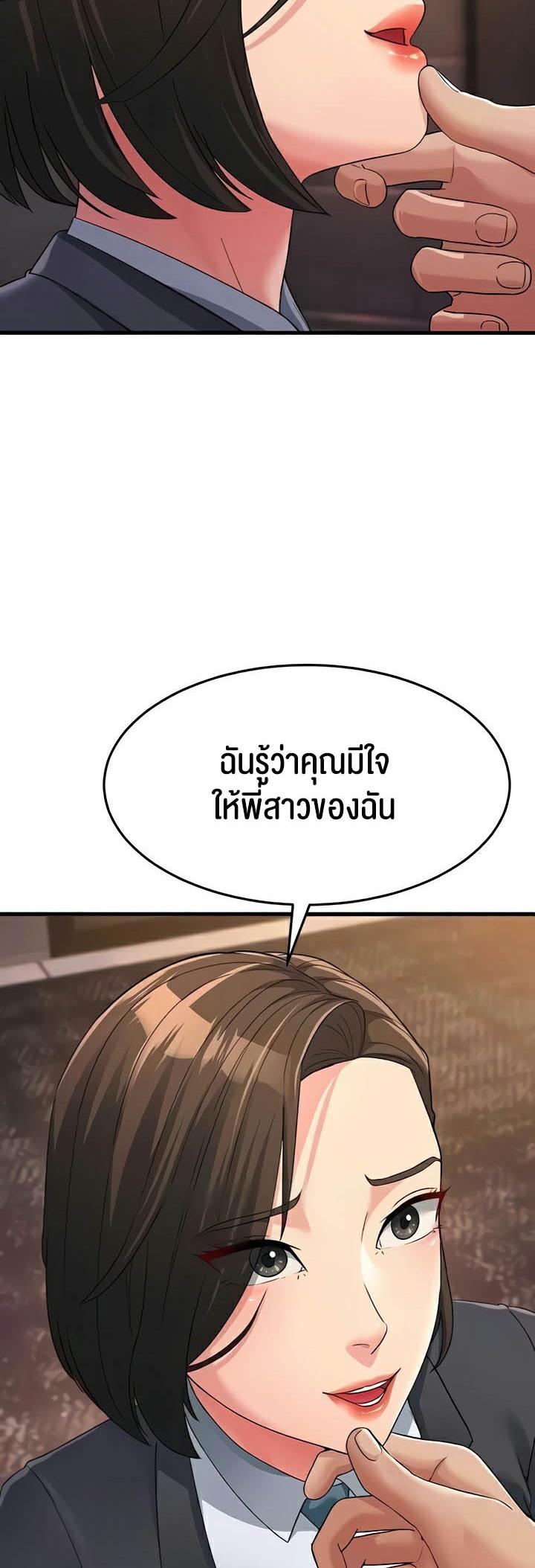 อ่านมังงะ Mother-in-Law Bends To My Will ตอนที่ 31/44.jpg