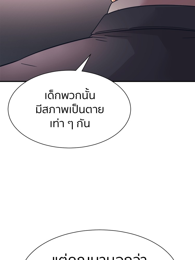 อ่านมังงะ I am Unbeatable ตอนที่ 9/46.jpg