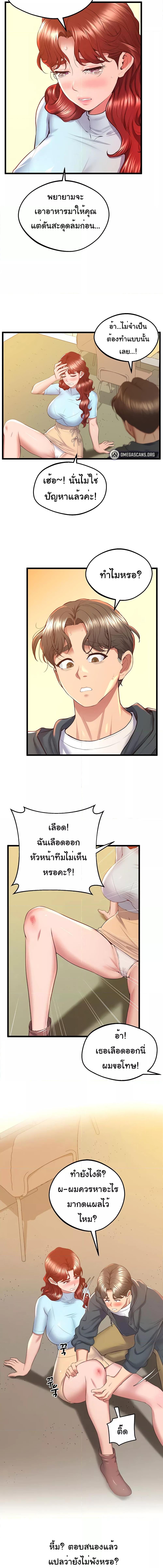 อ่านมังงะ Absolute Smartwatch ตอนที่ 7/4_0.jpg