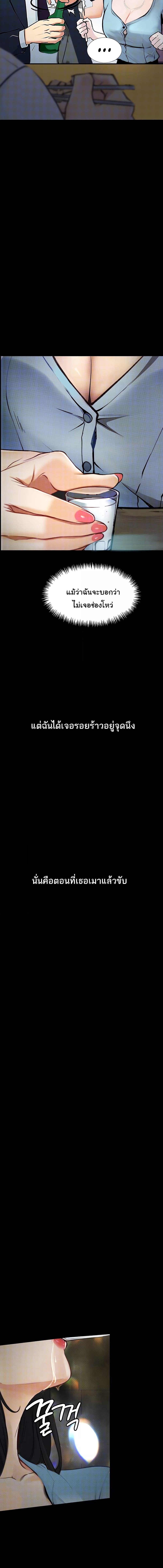 อ่านมังงะ Corruption Obscene Tales ตอนที่ 14/4_0.jpg