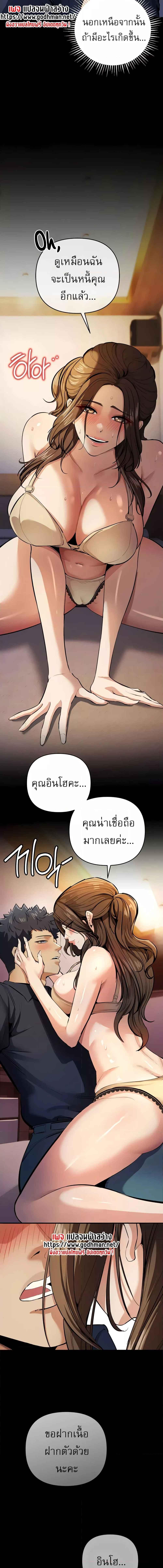 อ่านมังงะ Greed Game ตอนที่ 11/4_0.jpg