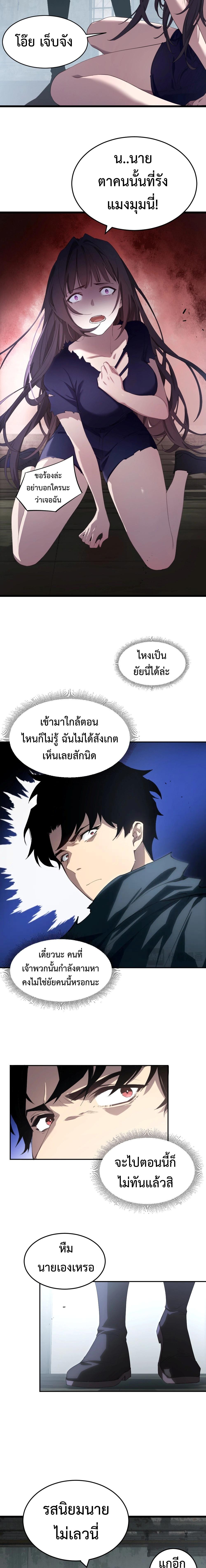 อ่านมังงะ Overlord of Insects ตอนที่ 8/4_0.jpg