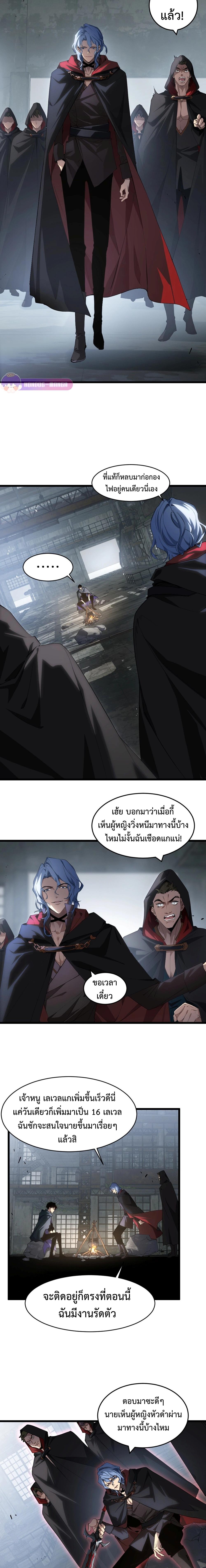 อ่านมังงะ Overlord of Insects ตอนที่ 8/4_1.jpg