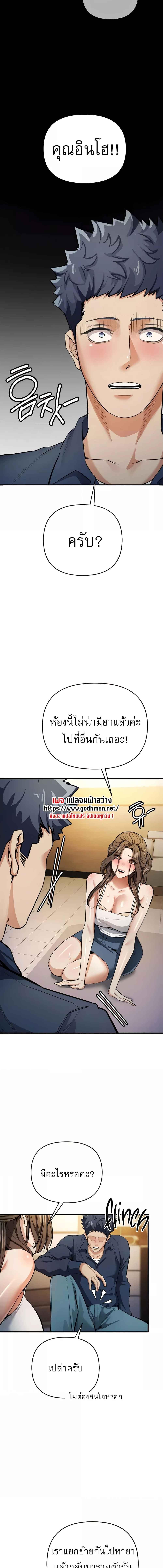 อ่านมังงะ Greed Game ตอนที่ 11/4_1.jpg