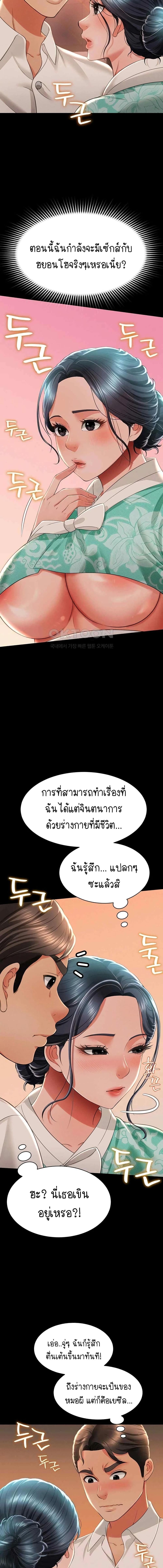 อ่านมังงะ Phantom Sex King ตอนที่ 13/4_2.jpg