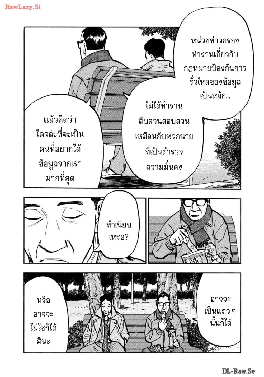 อ่านมังงะ Heiwa no Kuni no Shimazaki e ตอนที่ 65/5.jpg