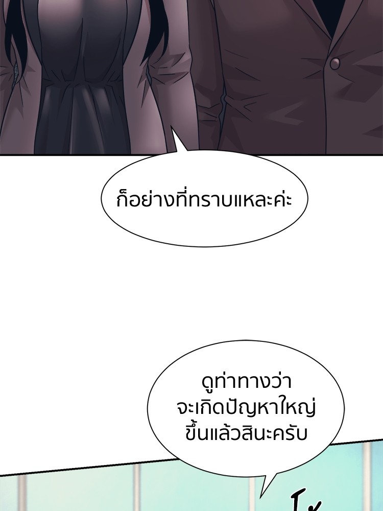 อ่านมังงะ I am Unbeatable ตอนที่ 9/57.jpg