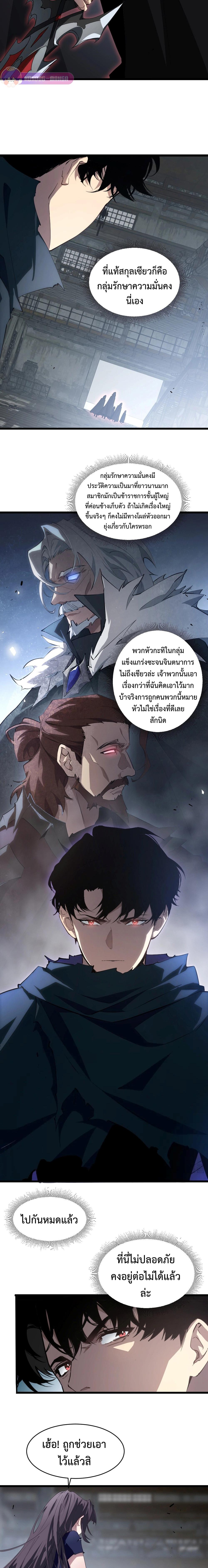 อ่านมังงะ Overlord of Insects ตอนที่ 8/5_1.jpg