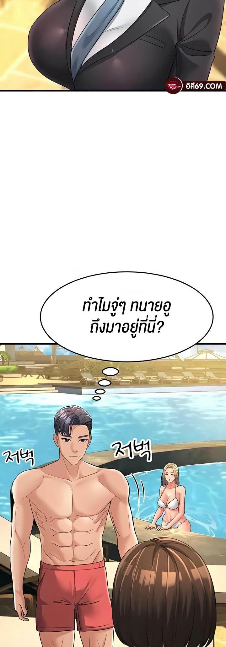 อ่านมังงะ Mother-in-Law Bends To My Will ตอนที่ 30/65.jpg