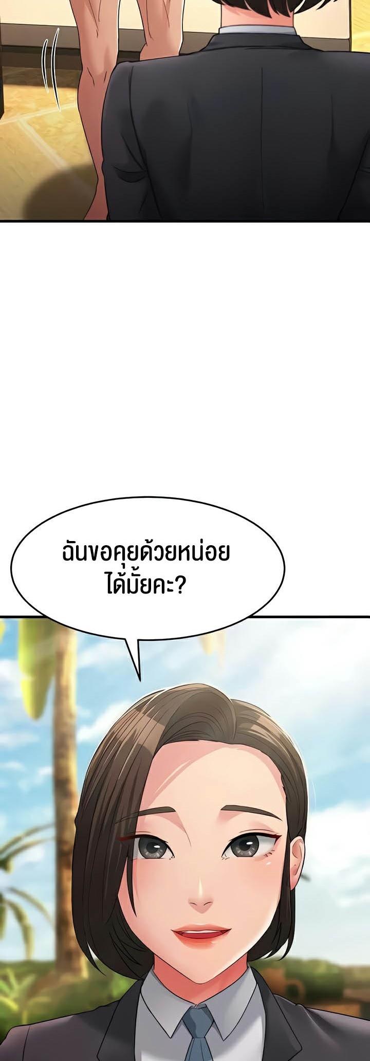 อ่านมังงะ Mother-in-Law Bends To My Will ตอนที่ 30/66.jpg