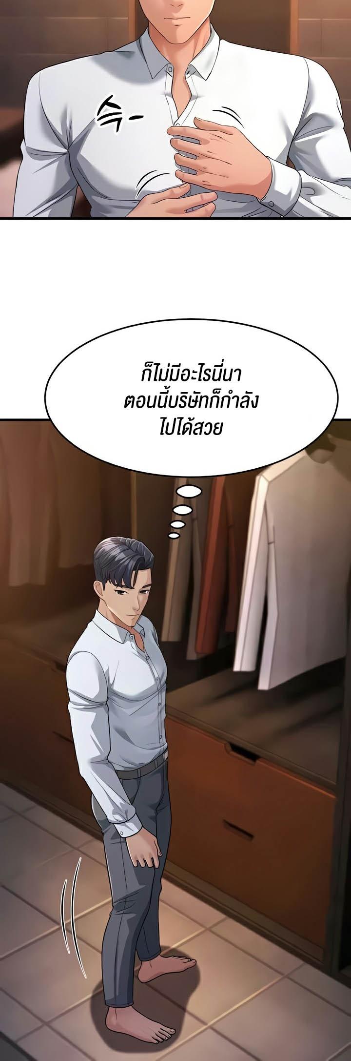 อ่านมังงะ Mother-in-Law Bends To My Will ตอนที่ 31/6.jpg