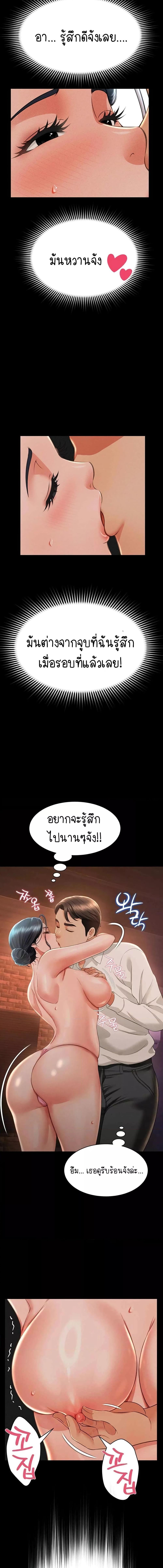 อ่านมังงะ Phantom Sex King ตอนที่ 13/6_0.jpg