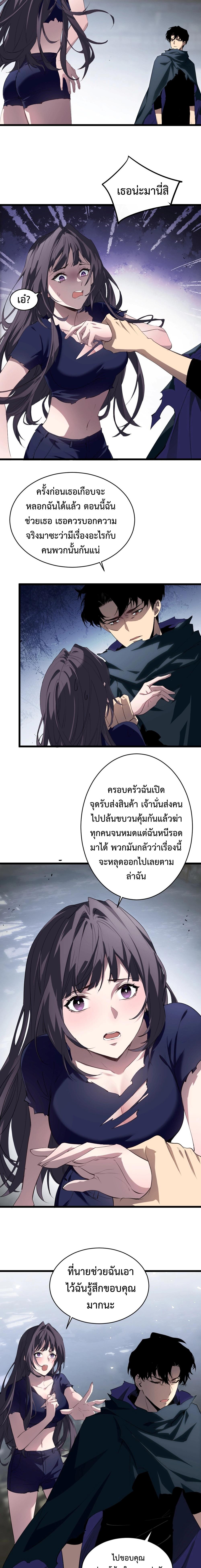 อ่านมังงะ Overlord of Insects ตอนที่ 8/6_0.jpg