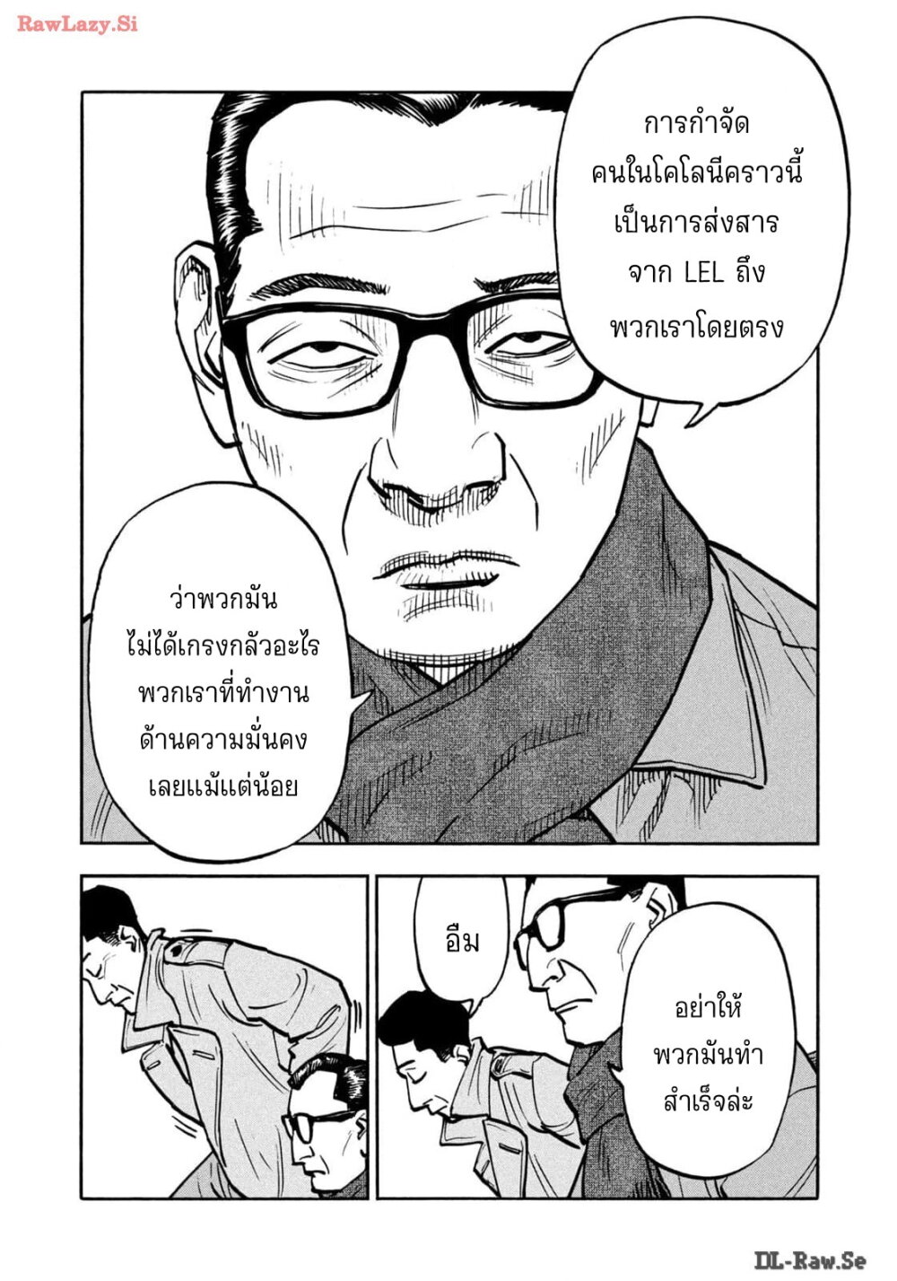 อ่านมังงะ Heiwa no Kuni no Shimazaki e ตอนที่ 65/7.jpg