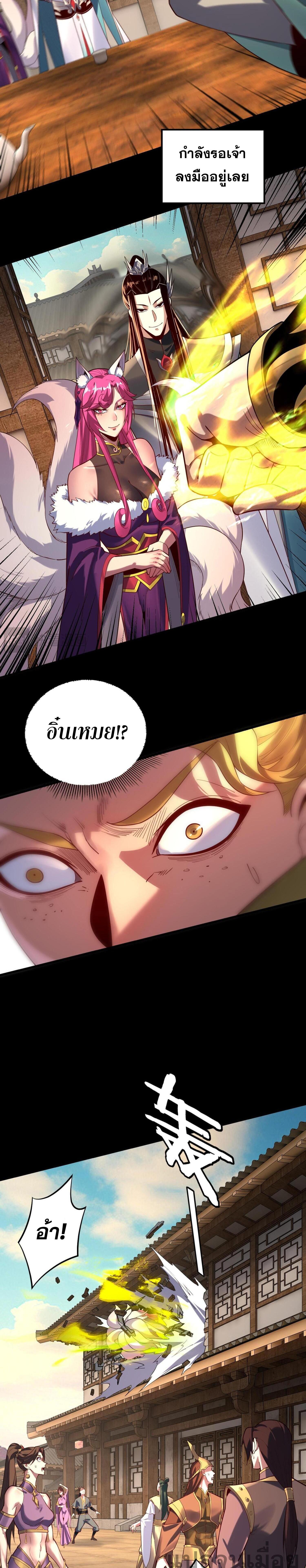 อ่านมังงะ I Am the Fated Villain ตอนที่ 147/7_1.jpg