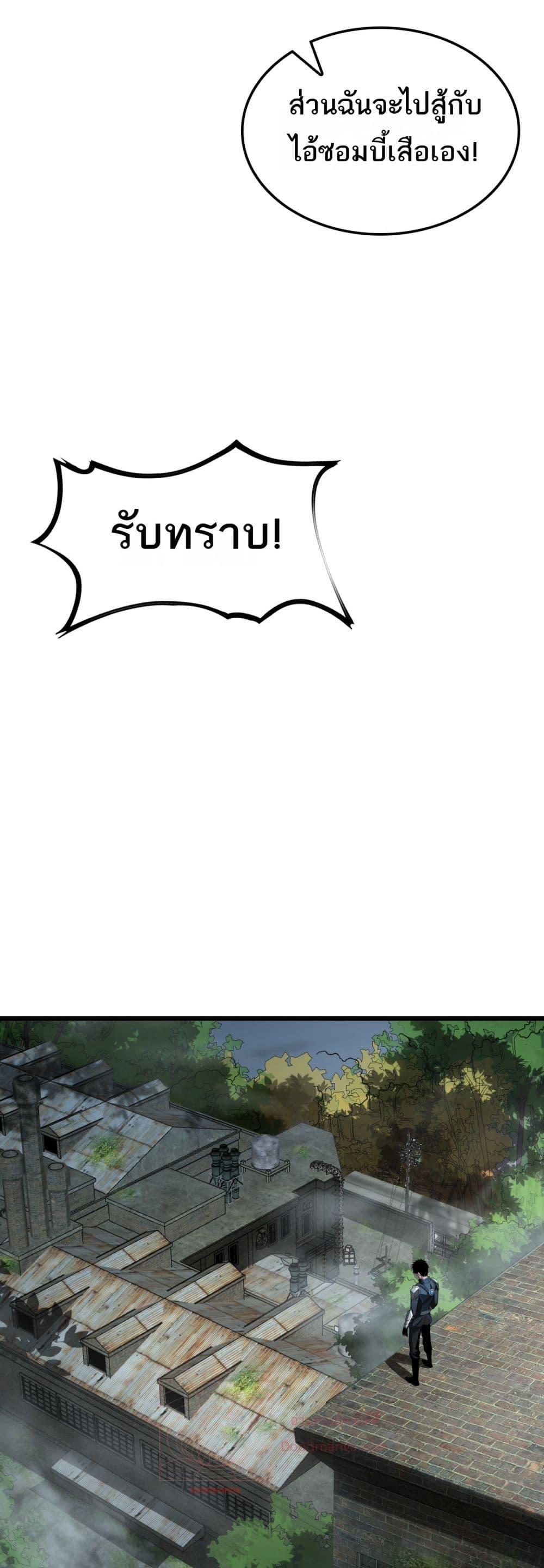 อ่านมังงะ Doomsday Sword God ตอนที่ 13/8.jpg