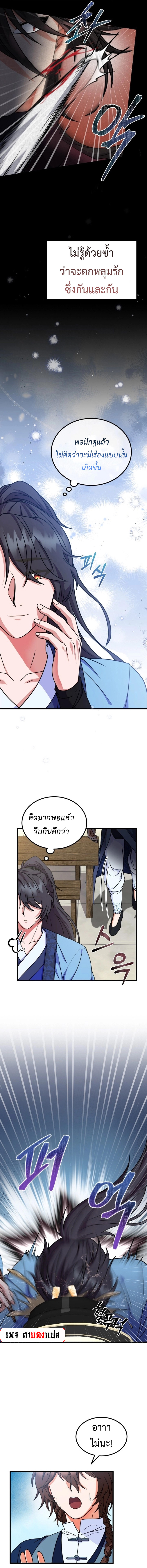 อ่านมังงะ Regression of the Shattering Sword ตอนที่ 13/8.jpg