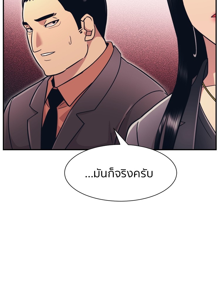 อ่านมังงะ I am Unbeatable ตอนที่ 9/94.jpg