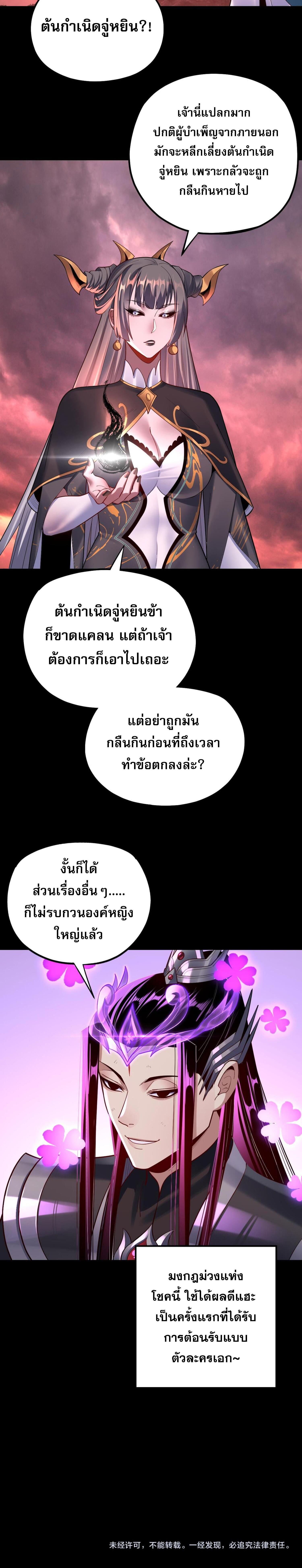 อ่านมังงะ I Am the Fated Villain ตอนที่ 150/9_1.jpg