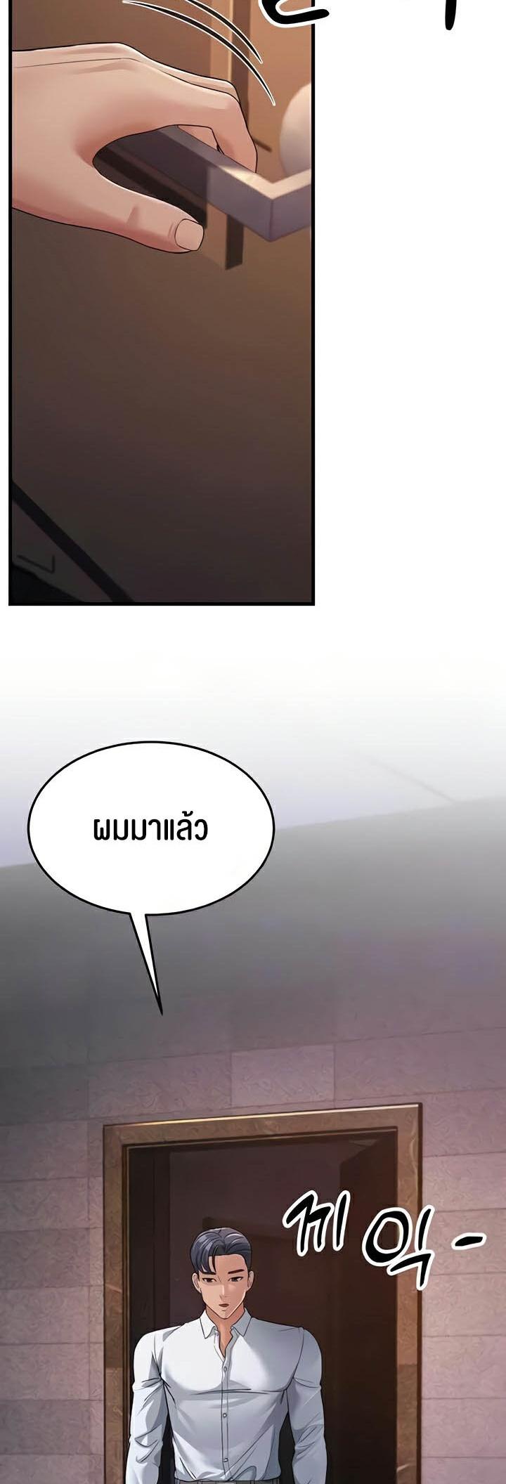 อ่านมังงะ Mother-in-Law Bends To My Will ตอนที่ 31/9.jpg