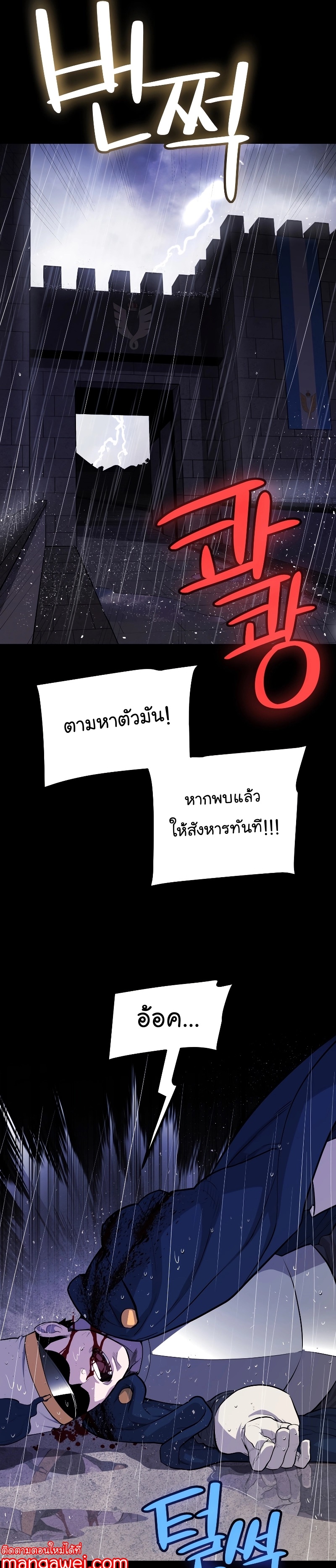 อ่านมังงะ Overpowered Sword ตอนที่ 96/9.jpg