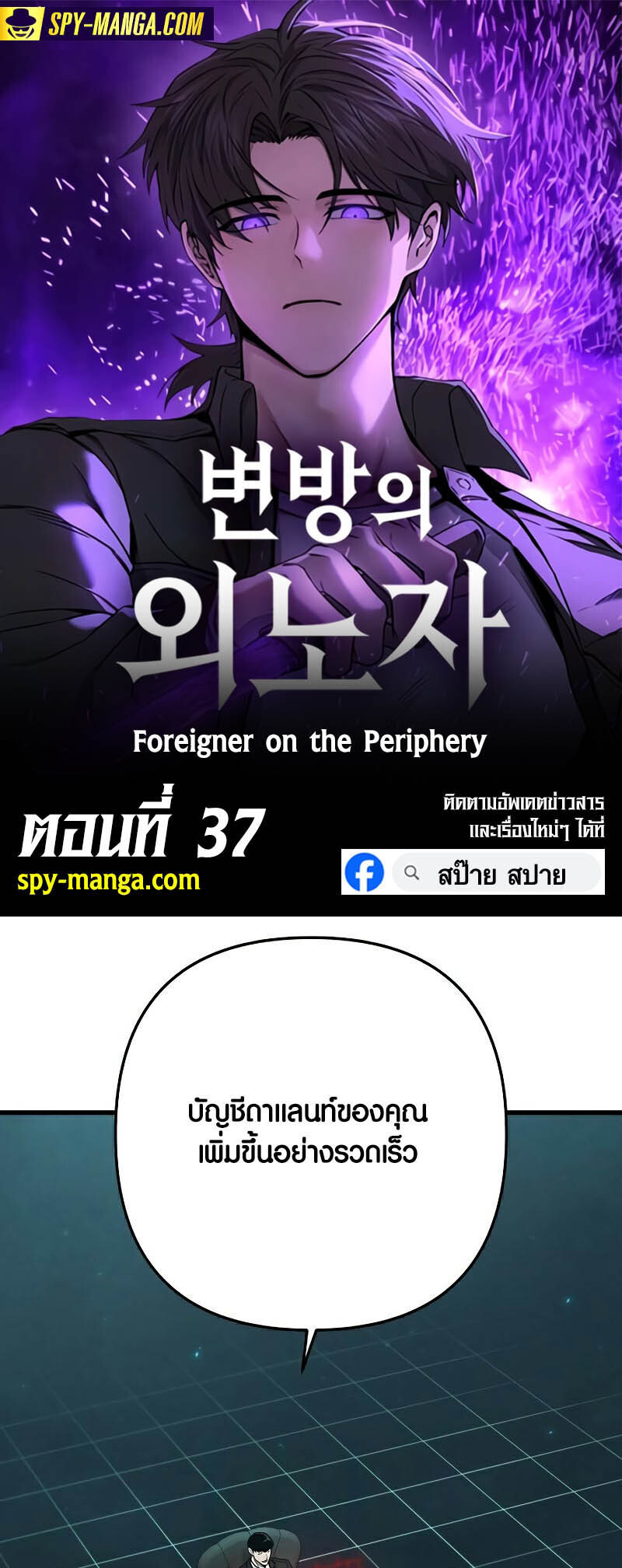 อ่านมังงะ Foreigner on the Periphery ตอนที่ 37/0.jpg