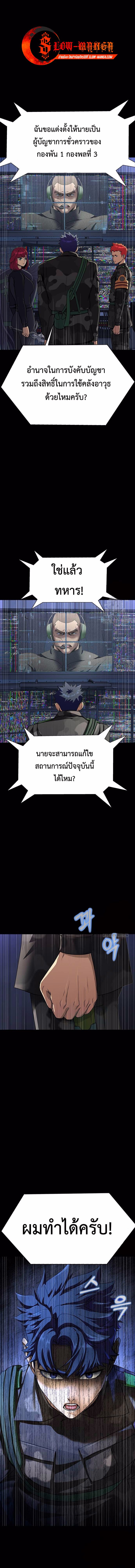 อ่านมังงะ Steel-Eating Player ตอนที่ 42/0.jpg